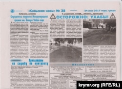 Объявление о наборе крымчан в российскую армию в газете «Сельская новь» от 24 мая 2017 года