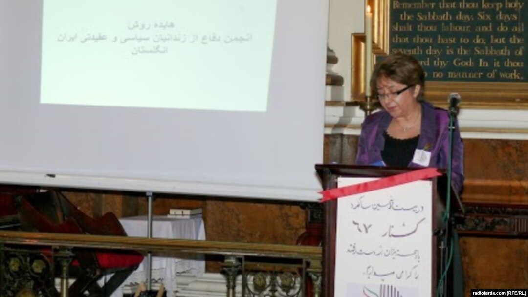 هایده روش