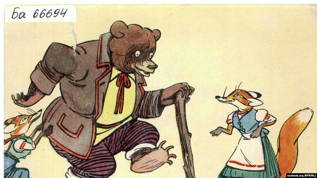 Язэп Пушча. «На Бабрыцы». 1964 год