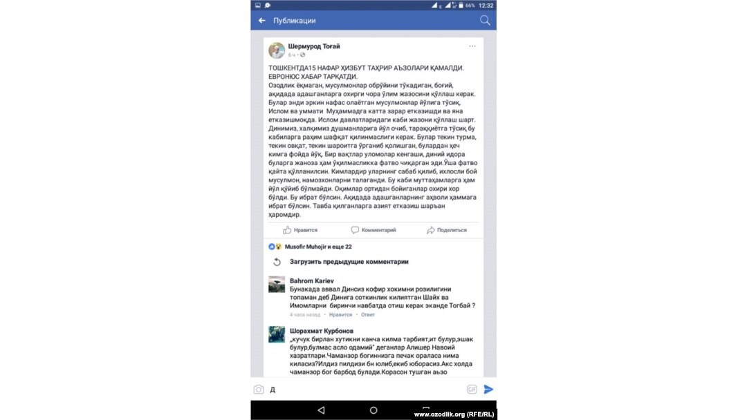 Бир кун ўтиб имомнинг ушбу ёзганлари Facebook саҳифасида ғойиб бўлди.
