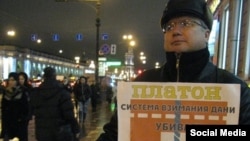 Акция в Петербурге против системы "Платон", 4 декабря 2015 года