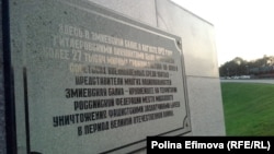 Мемориал погибшим от рук нацистов в Змиевской балке, Ростовская область