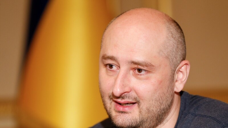 Журналист Бабченко Украинадан чыгып кетти