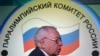 «Грубі та недипломатичні кроки двох італійських політиків, які прикриваються авторитетом свого уряду, є образливими та потребують загального засудження», - заявили в посольстві Росії. Фото ілюстративне 
