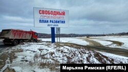 "Svobodny -- City of the Future," reads the sign. "What has changed since we gained 'special status' three years ago? Absolutely nothing," one longtime resident says.