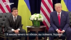 О чем говорили на встрече Зеленский и Трамп