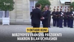 Мирзиёев Францияда нимага эришди?