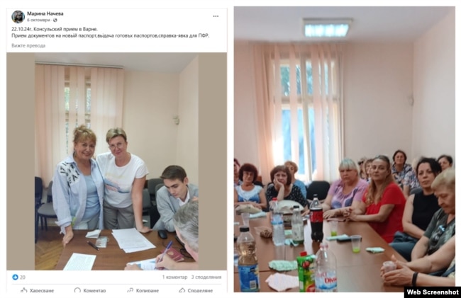 Fotoja në anën e majtë është publikuar nga Marina Nacheva, e cila është e lidhur me shërbimet e pretenduara konsullore në Varna. Fotoja në të djathtë është shpërdarë nga llogaria në Facebook e Partisë Socialiste bullgare në Varna.