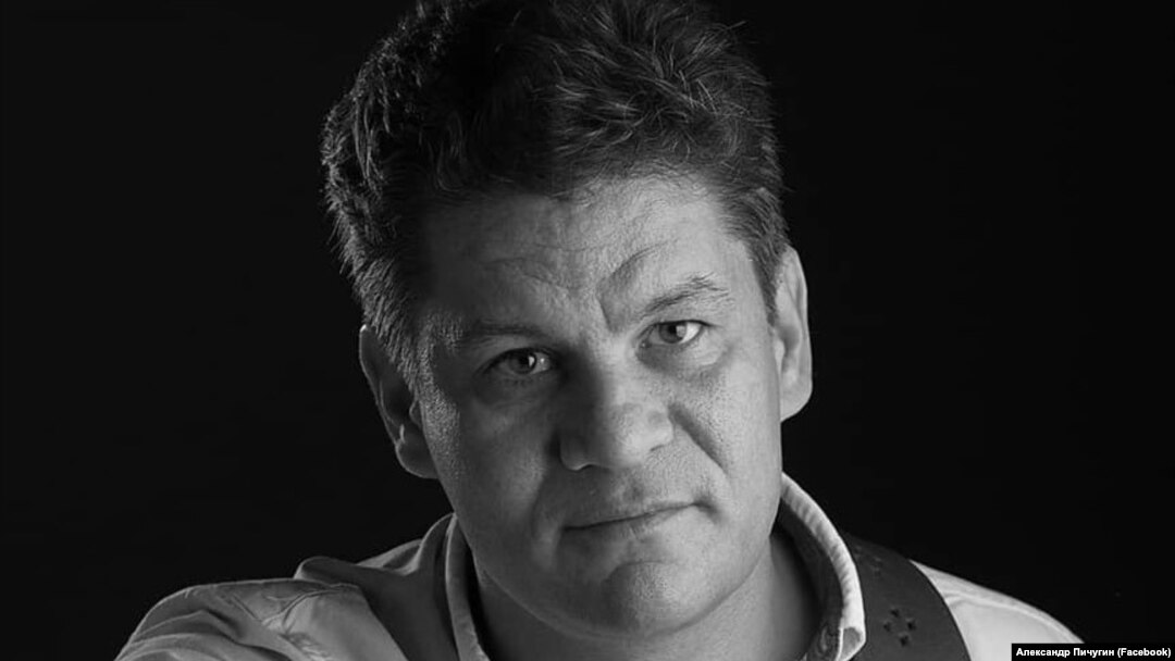 Александр Пичугин