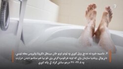 دکرونا وایروس په هکله پنځه معلومات