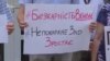 Пікет МВС у Києві. Вимагали розслідування нападів на громадських активістів (відео)