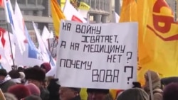 Митинг медиков в Москве