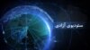تازه ترین های - ستودیوی آزادی
