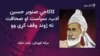 د کاکاجي صنوبر حسین مومند ژوند، له صحافته تر سیاسته 