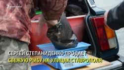 Сказ о рыбаке и замороженной рыбке
