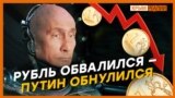 Хотят ли крымчане «обнулить» Путина? | Крым.Реалии ТВ (видео)