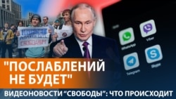 Путин об ограничении интернета