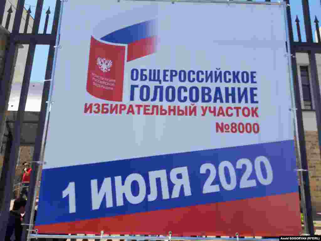 Российские военнослужащие в Абхазии проголосовали досрочно.