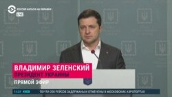 Зеленский: "Мы будем выдавать оружие для защиты нашей земли"