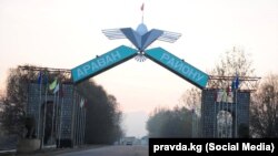Араван районунун кире бериши.