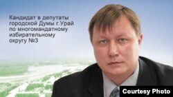 Урай шәһәре думасы депутатлыгына татар намзәте Марат Нурмөхәммәтов