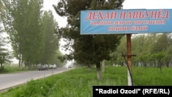 Деҳаи Навбунёд дар ноҳияи Рӯдакӣ