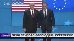 Вице-президент США о перемирии в Донбассе