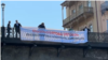 ელენე ხოშტარიას მხარდამჭერი ბანერი გადმოფინეს თბილისში, „მშრალი ხიდიდან“.