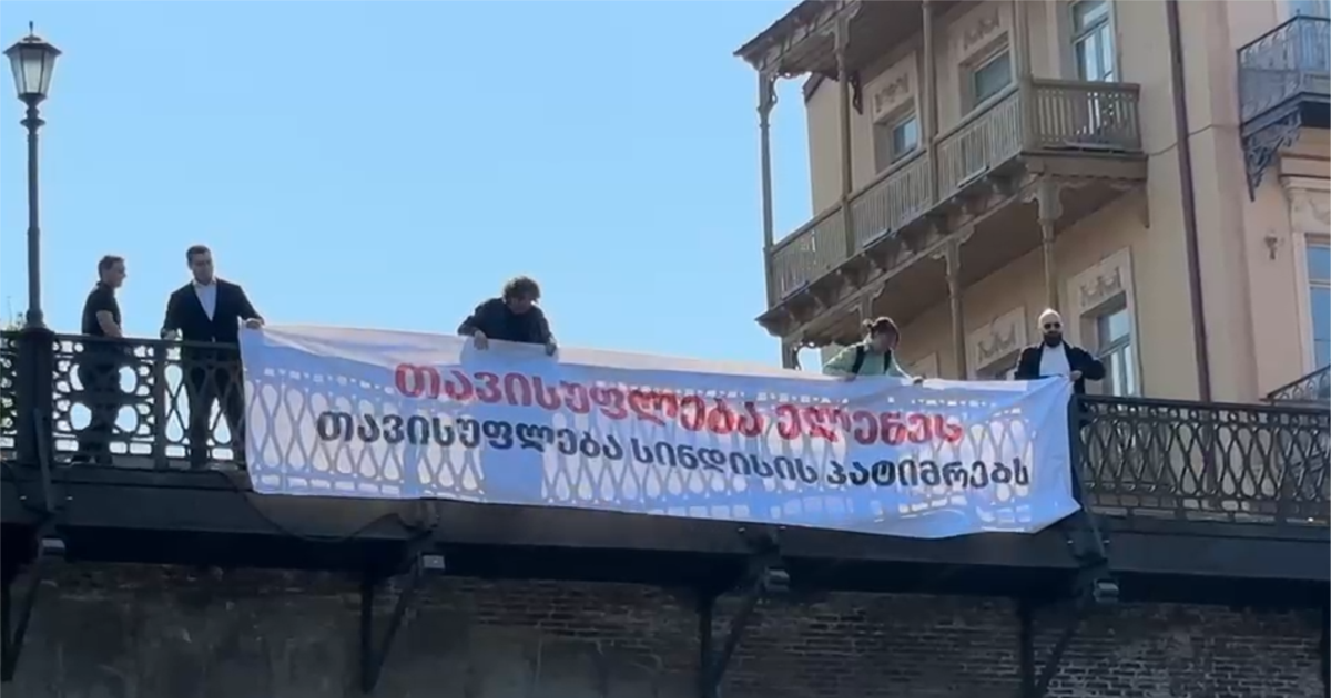 ელენე ხოშტარიას დაკავებიდან 1 წელი გავიდა - მისი გათავისუფლების მოთხოვნით აქცია გაიმართა