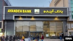 بانک آینده یکی از بانکهای خصوصی در ایران است که در سال ۱۳۹۱ از ادغام چند مؤسسه مالی شکل گرفت