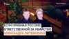 Россия ответственна за отравление Литвиненко полонием