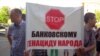 У Дніпропетровську вимагали пільг для валютних позичальників і «кредитних канікулів» для бійців АТО