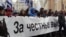 Участники митинга с плакатом "За честные выборы", Санкт-Петербург, 26 февраля 2012 года.     