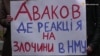 Студенти університету Богомольця під МВС вимагали розслідування справи проти ректора (відео)