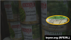 Крим, продуктовий магазин, зелений горошок із Краснодарського краю Росії