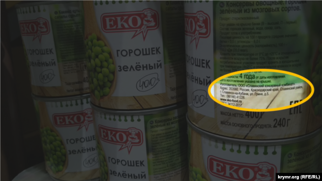 Крим, продуктовий магазин, зелений горошок із Краснодарського краю Росії