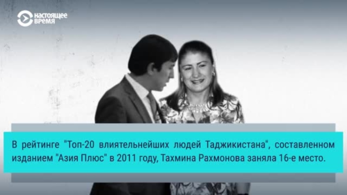 Тахмина Рахмонова Дочь Президента Таджикистана Фото