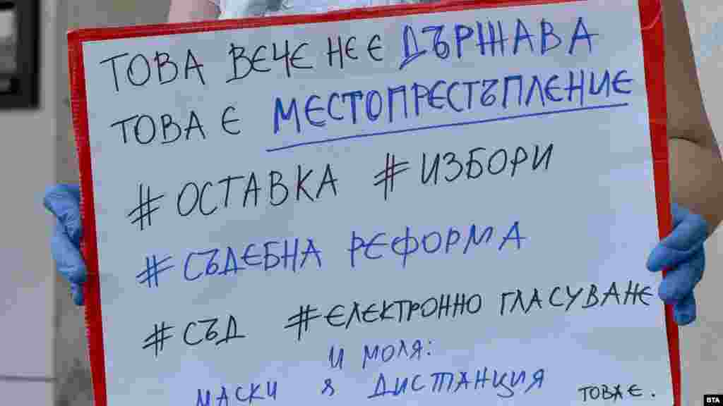 &quot;Това вече не е държава, това е местопрестъпление&quot;. Плакат на протестираща във Варна.