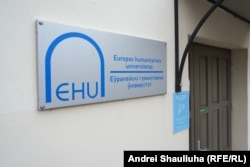 Шыльда на ўваходзе ў Эўрапейскі гуманітарны ўнівэрсытэт
