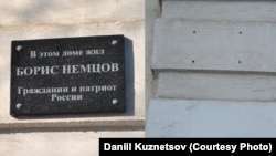 The plaque in Yaroslavl before it was removed.