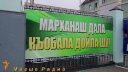 Уггаре доккха Ифтар - Нохчийчохь