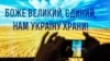 Число українців, які асоціюють себе з УПЦ (МП), скоротилося до 4% – опитування