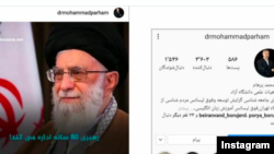 صفحه اینستاگرام محمد پرهام عضو شورای شهر بروجرد