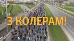 Велакарнавал «Viva, Ровар!»