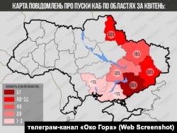 У квітні Повітряні Сили Збройних Сил України опублікували 231 повідомлення про пуски армією РФ КАБів по Україні, підрахував аналітичний телеграм-канал «Око Гора»