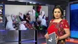 Ахбори Озодӣ аз 4-уми сентябри соли 2018