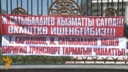 Айдоочулардын талабы