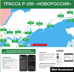 Карта радіочастот та інструкція встановлення мобільного застосунку, де передають оповіщення про дронову небезпеку. Телеграм-канал «ЧП Донецк Z», 25 серпня 2026 року