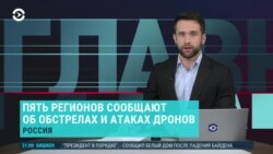 Главное: пять регионов России под обстрелами