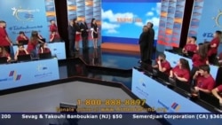 «Հայաստան» համահայկական հիմնադրամի հեռուստամարաթոնի ընթացքում հանգանակվել է շուրջ 10 մլն դոլար